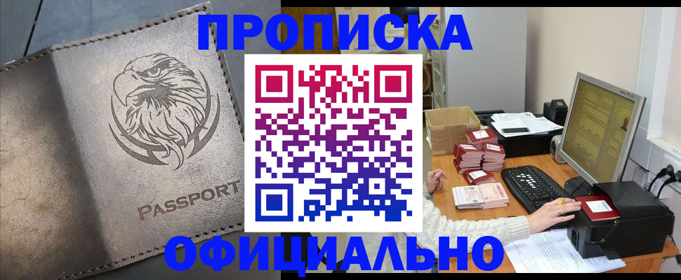временная регистрация для всех в Каменск-Уральске