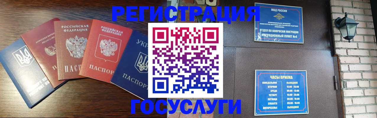 прописка регистрация в Каменск-Уральске