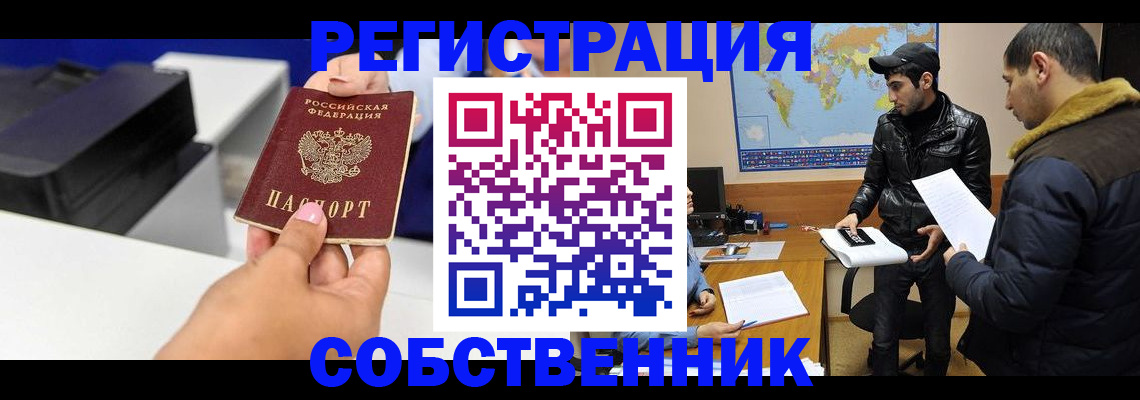 временная регистрация законно в Каменск-Уральске