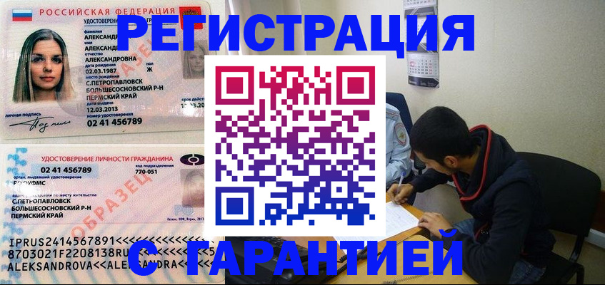 регистрация в Каменск-Уральске