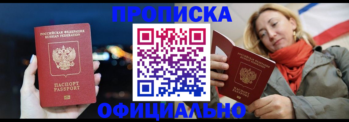 прописка иностранных граждан в Каменск-Уральске