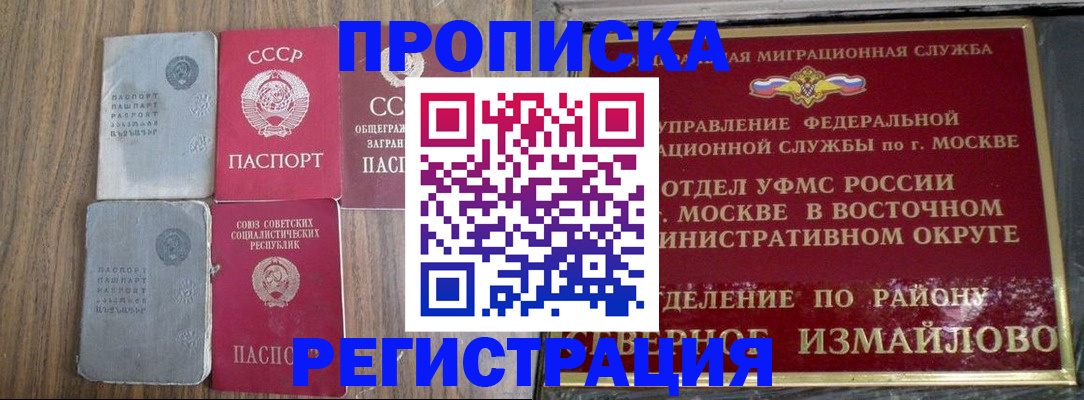 временная регистрация законно в Каменск-Уральске
