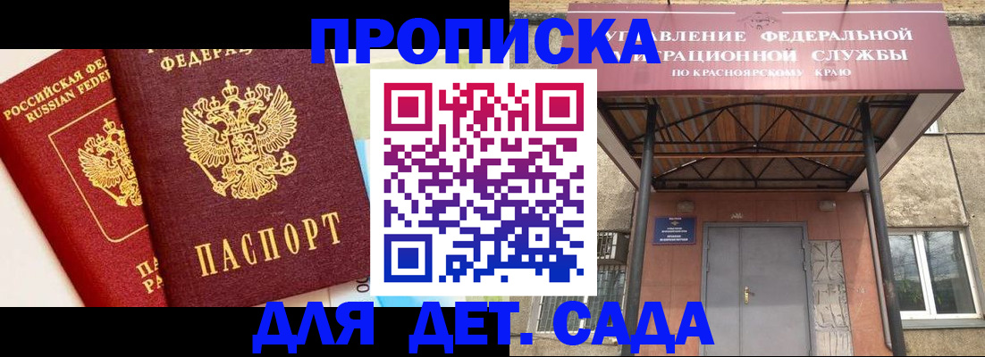 прописка от собственника в Каменск-Уральске