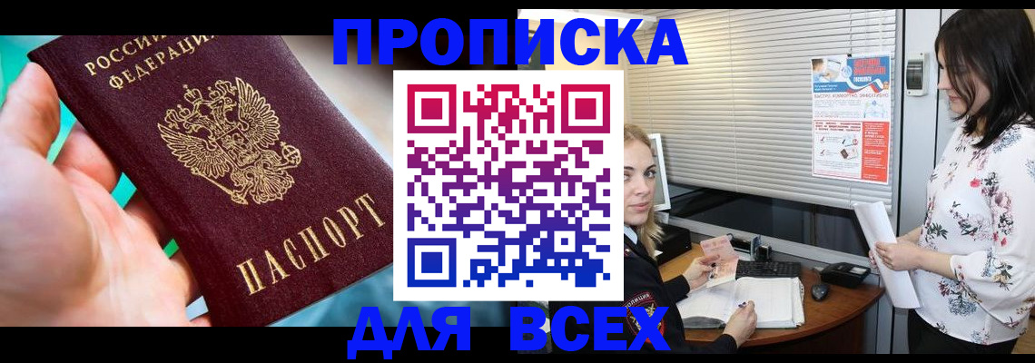 временная регистрация надежно в Каменск-Уральске