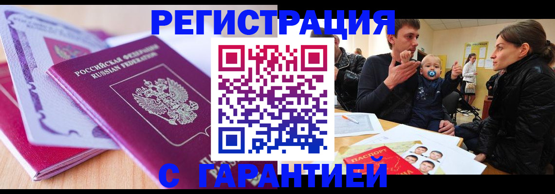 временная регистрация в Каменск-Уральске