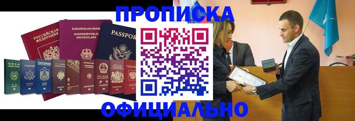 временная регистрация надежно в Каменск-Уральске