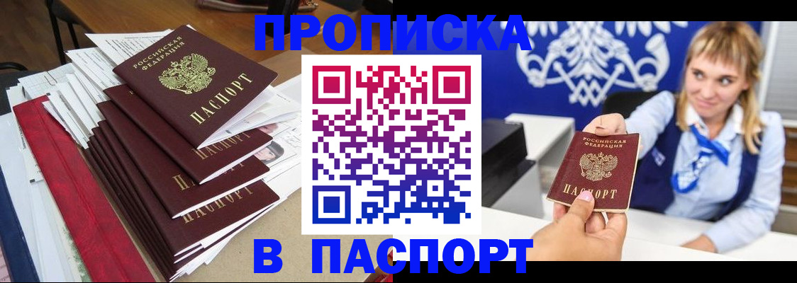 временная регистрация поиск в Каменск-Уральске